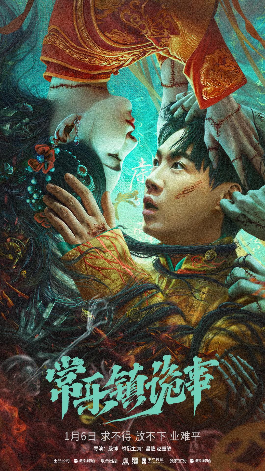 Bí Ẩn Trấn Thường Nhạc