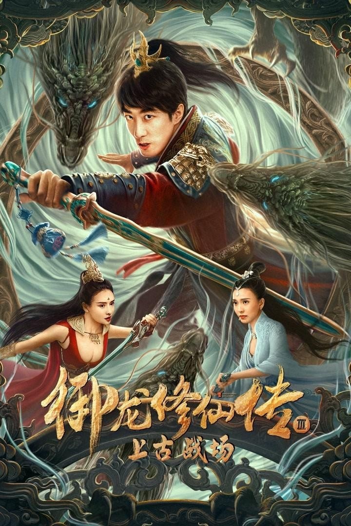 Ngự Long Tu Tiên 3: Chiến Trường Thượng Cổ Dragon Sword: Ancient Battlefield