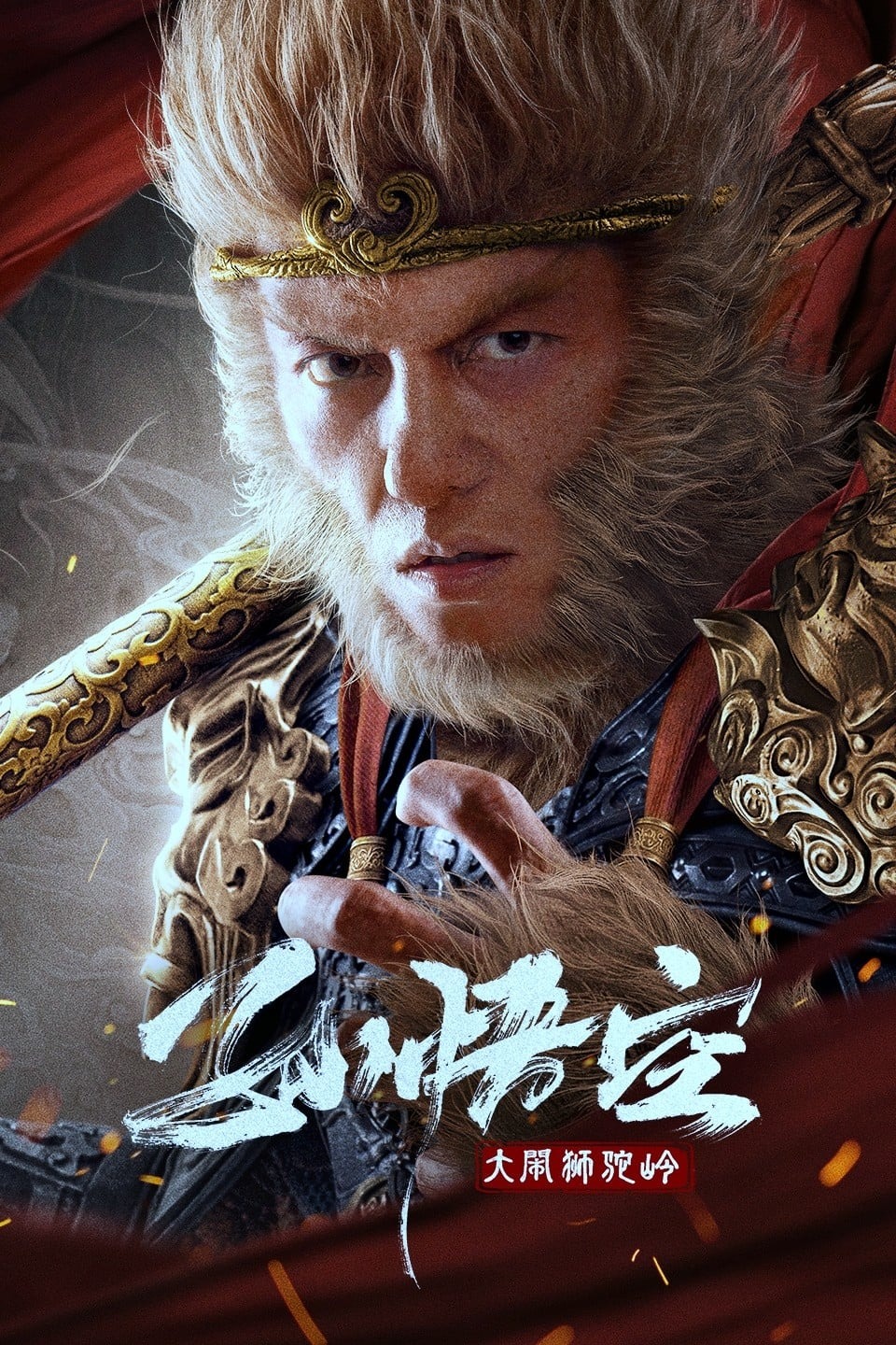 Ngộ Không Đại Náo Sư Đà Lĩnh Monkey King Fight Lion Camel