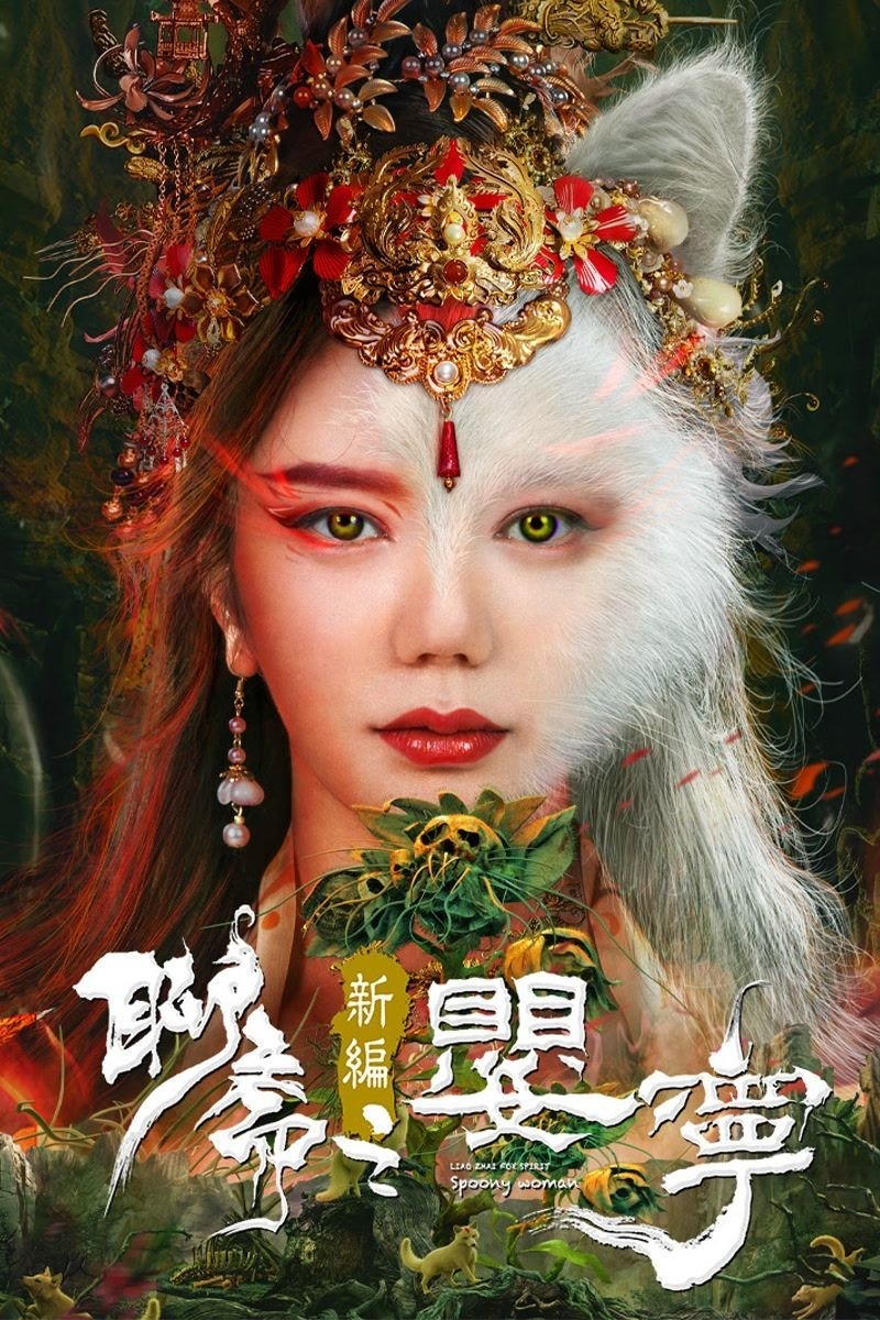 Liêu Trai Tân Biên Chi Anh Ninh Legend Of Ghost YingNing