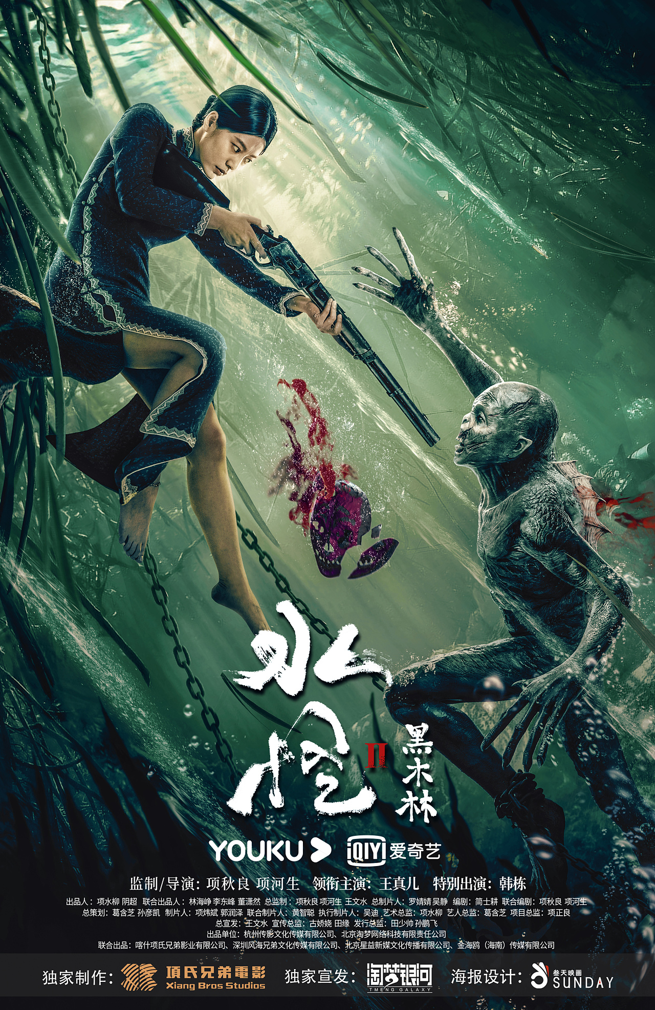 Thủy Quái 2: Rừng Đen