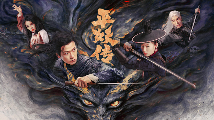 Bình Yêu Truyện: Sứ Mệnh Triệu Hoán - The Demon Wardens: Convergence Of Souls