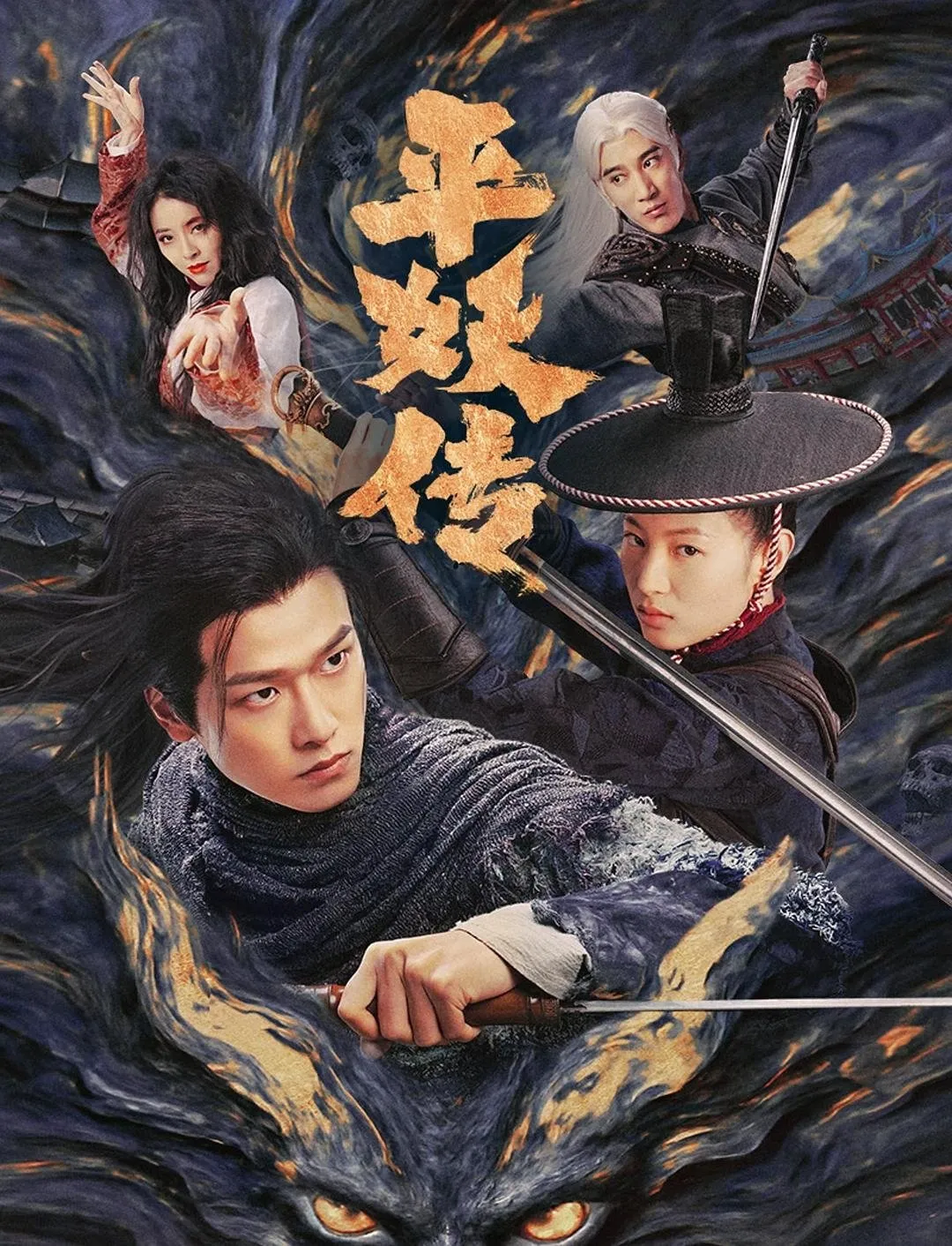 Bình Yêu Truyện: Sứ Mệnh Triệu Hoán The Demon Wardens: Convergence Of Souls