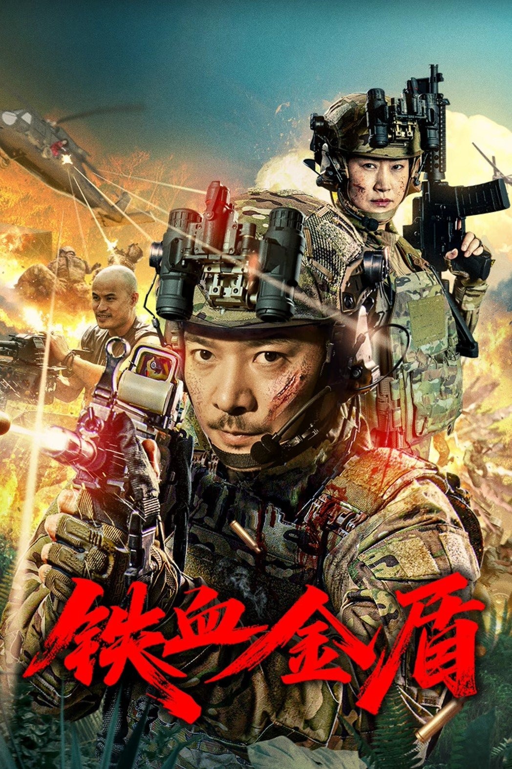 Thiết Huyết Kim Thuẫn Operation Golden Shield