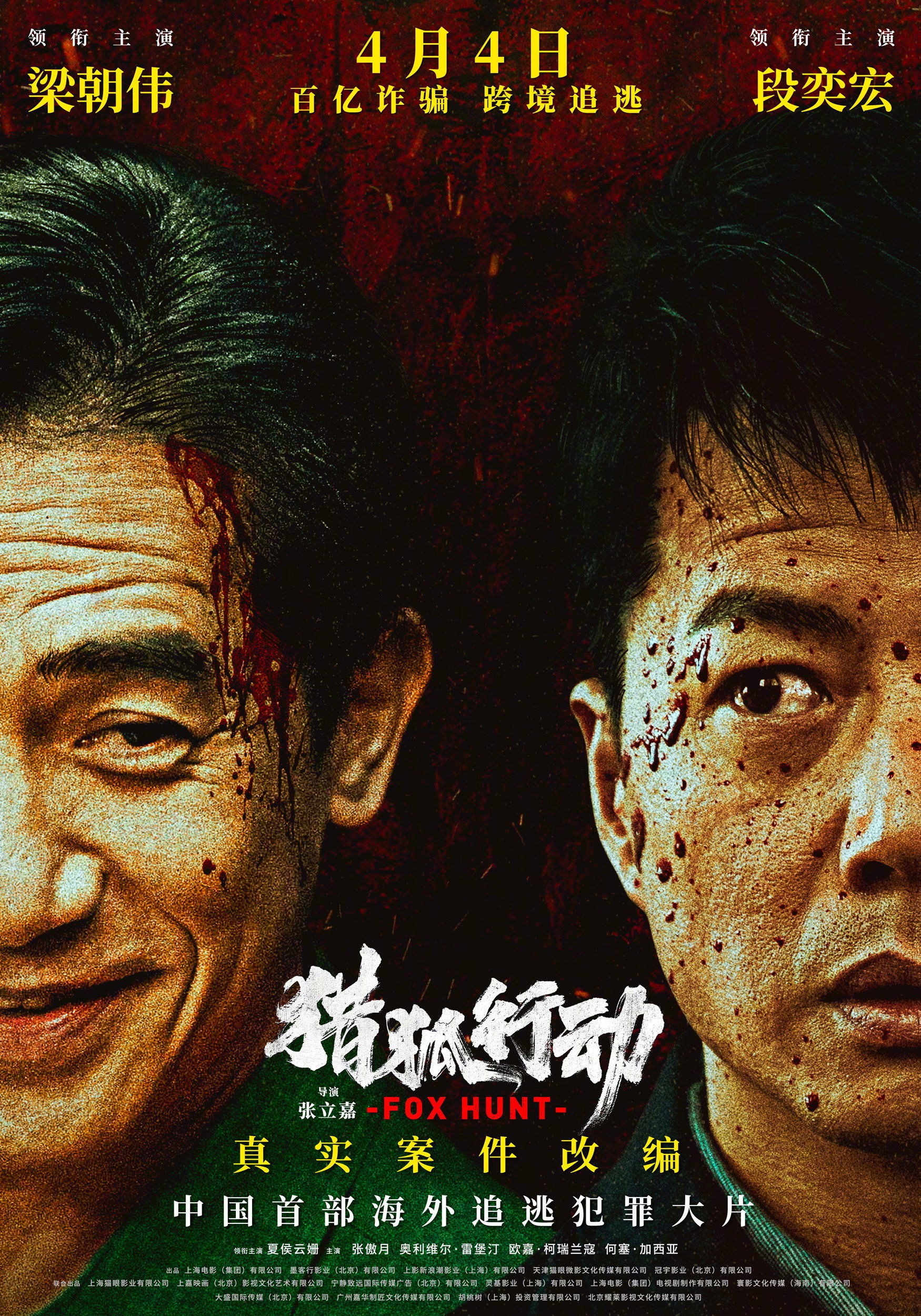 Chiến Dịch Săn Cáo Fox Hunt