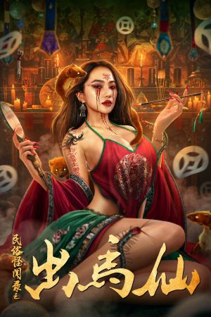 Chuyện Lạ Dân Gian Xích Mã Tiên Folk tales of Chu Maxian