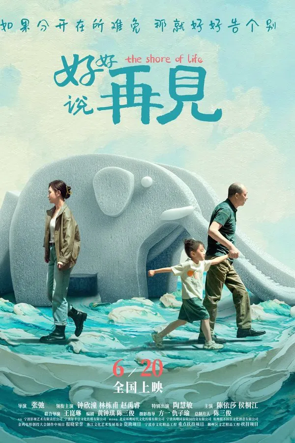 Lời Tạm Biệt Dễ Nghe The Shore Of Life