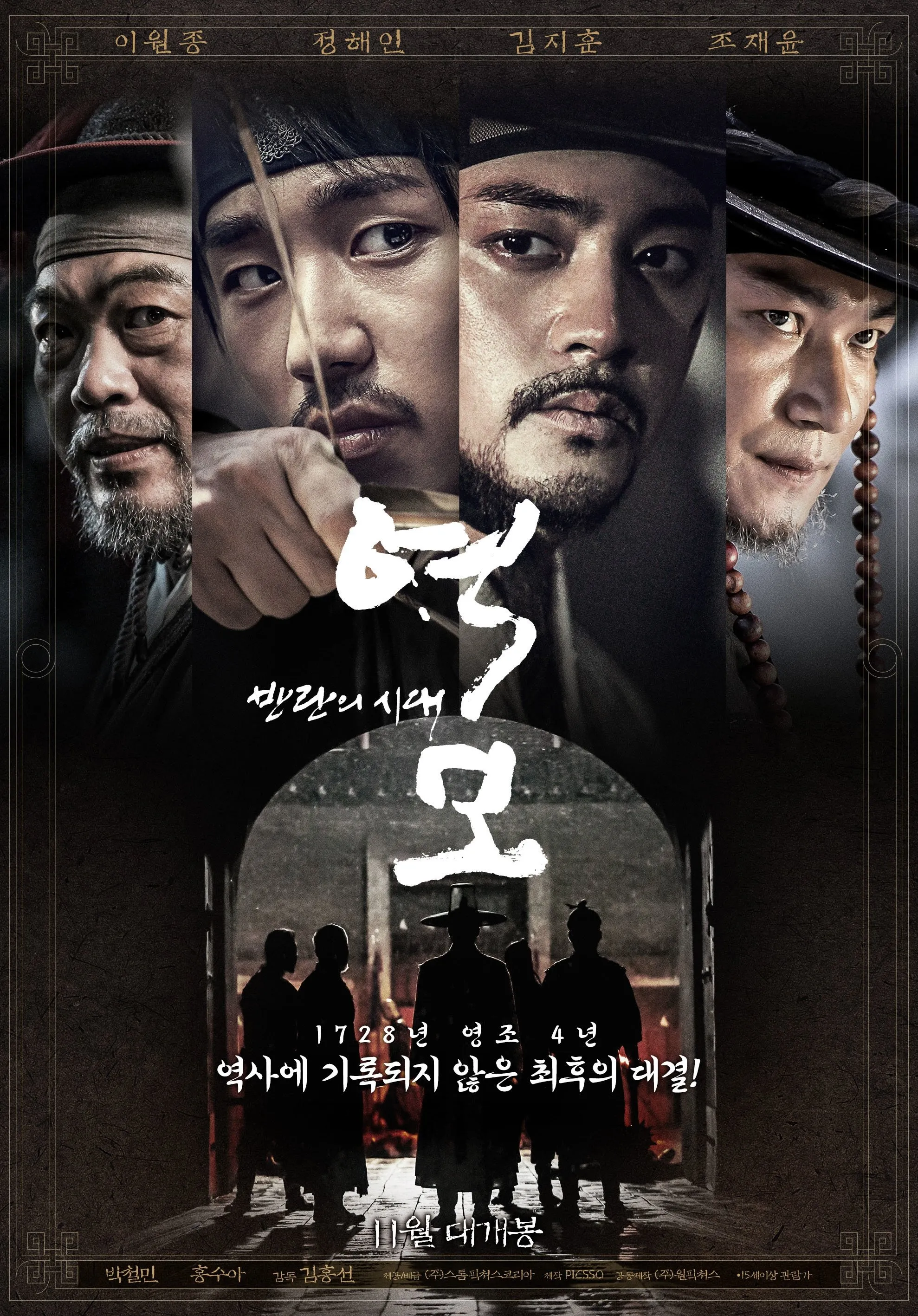 Thời Kỳ Phiến Loạn The Age Of Blood
