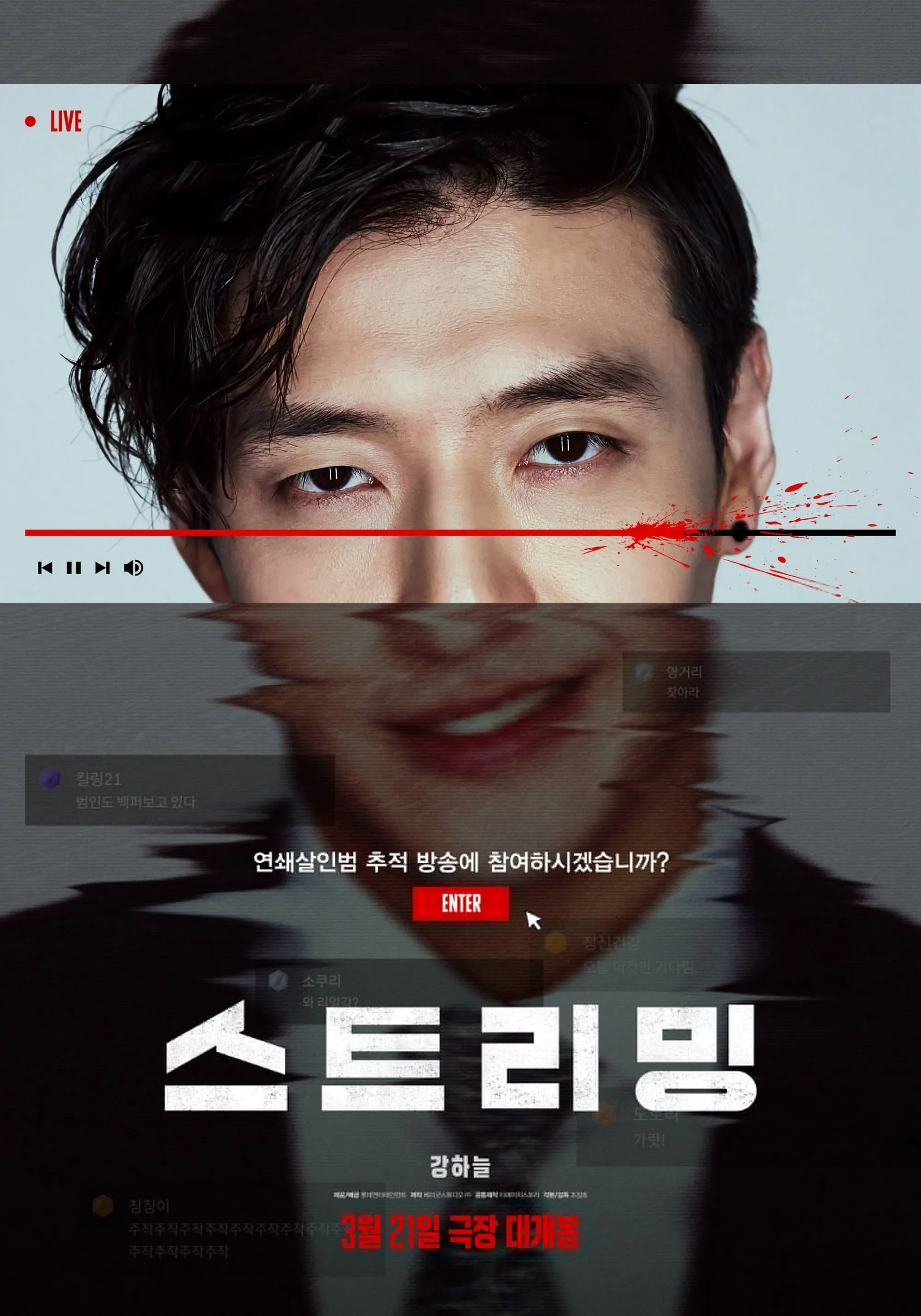 Phát Trực Tuyến Streaming