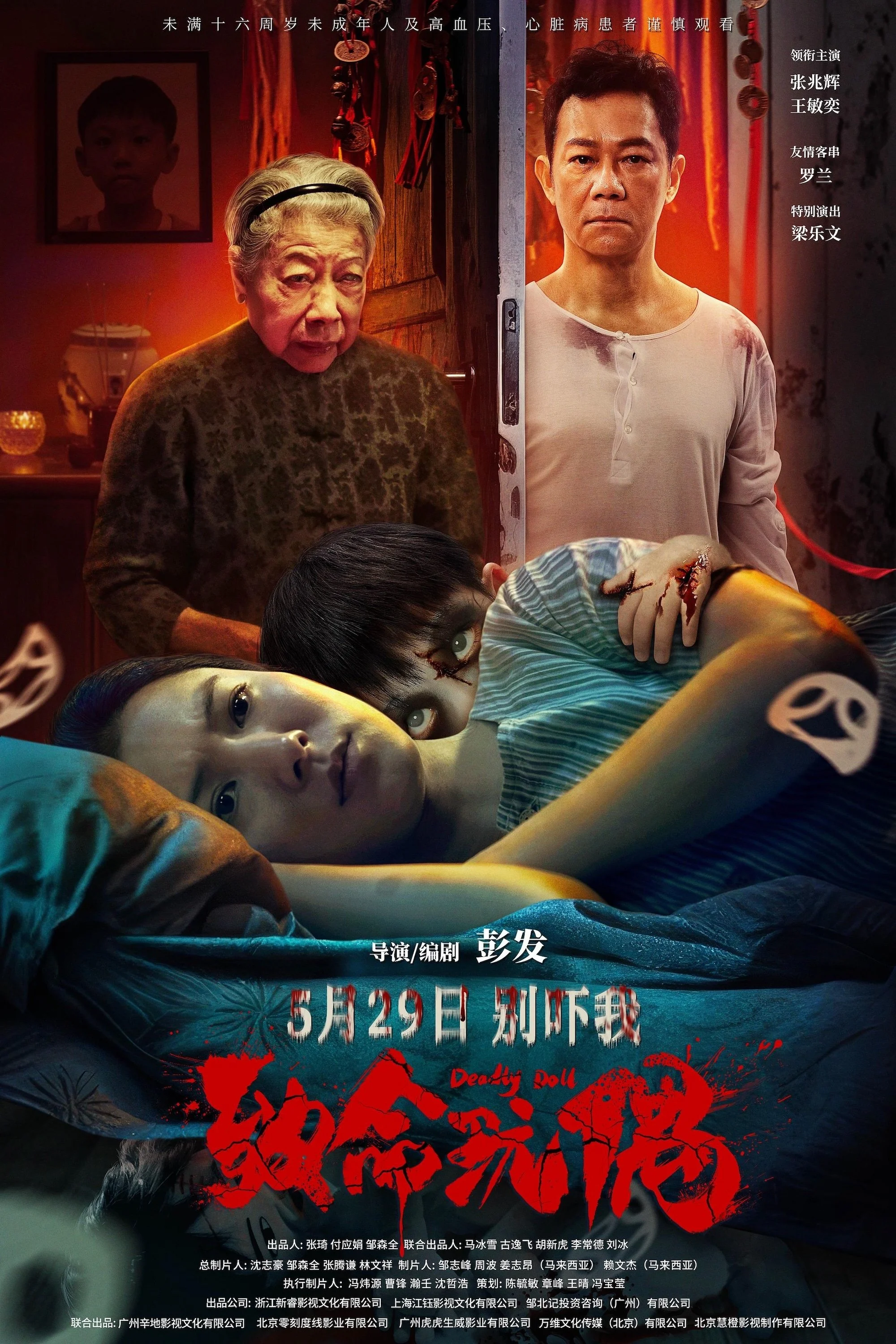Không Tâm Nhân Không Tâm Nhân