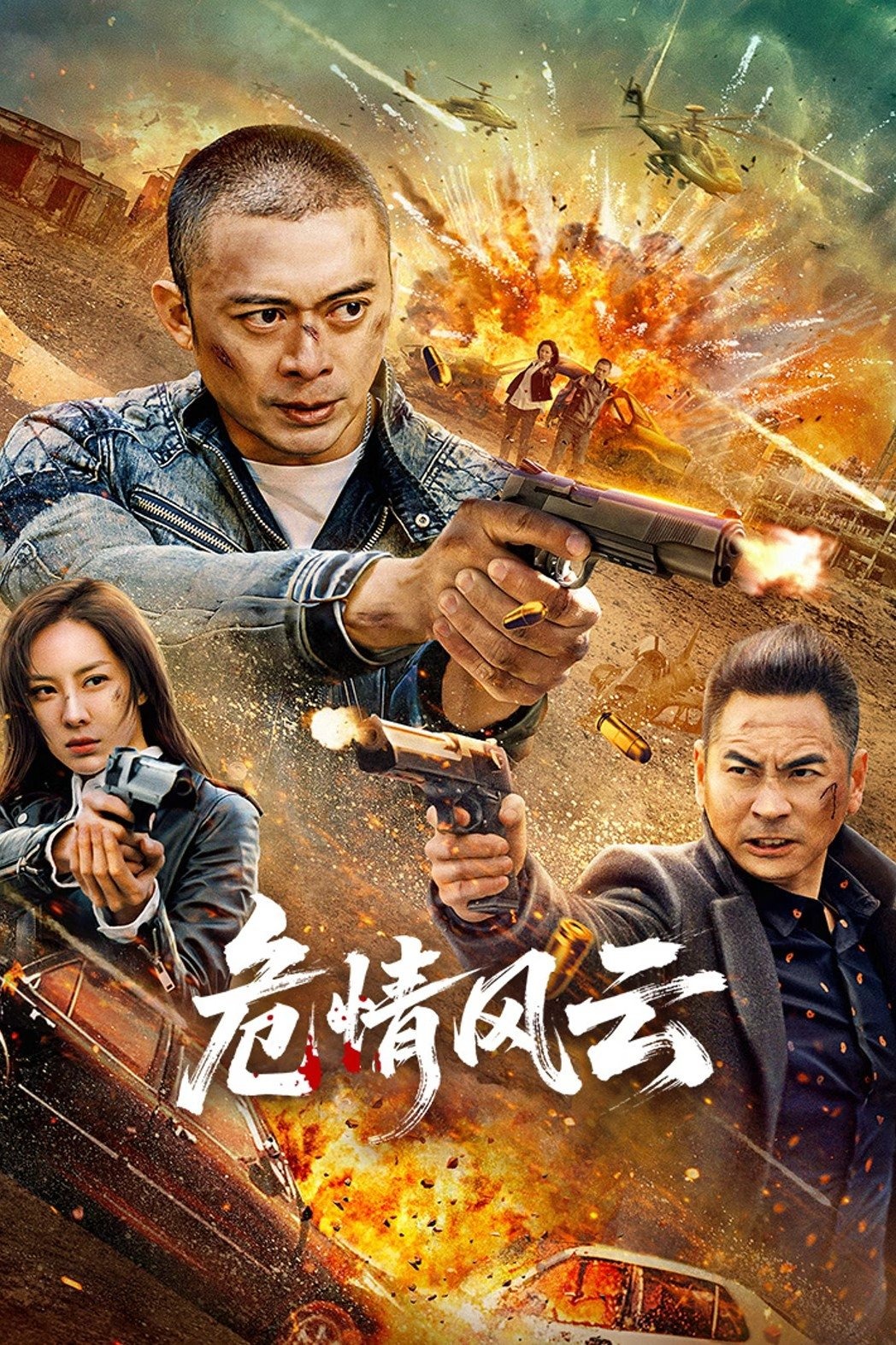 Thời Khắc Nguy Nan Times Of Peril Class	