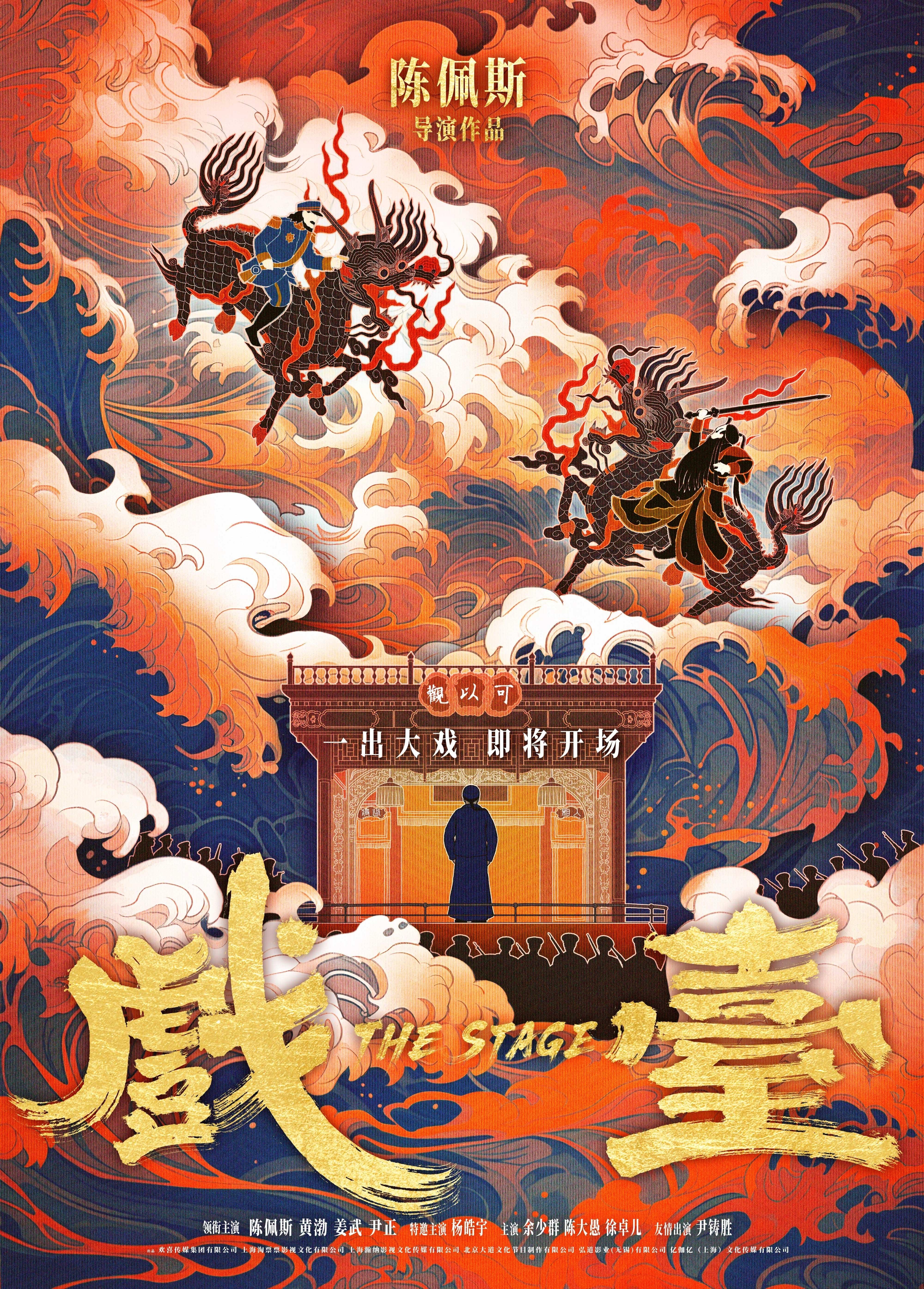 Liêu Trai Lan Nhược Tự Curious Tales Of A Temple