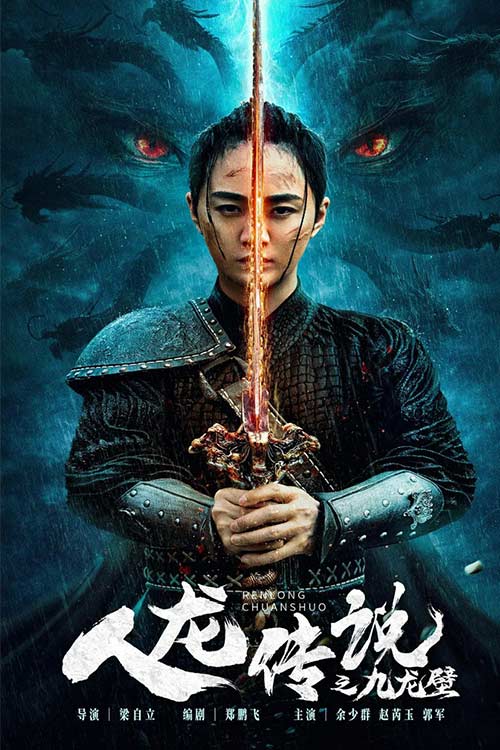 Truyền Thuyết Nhân Long Cửu Long Bích The Nine Dragon Wall
