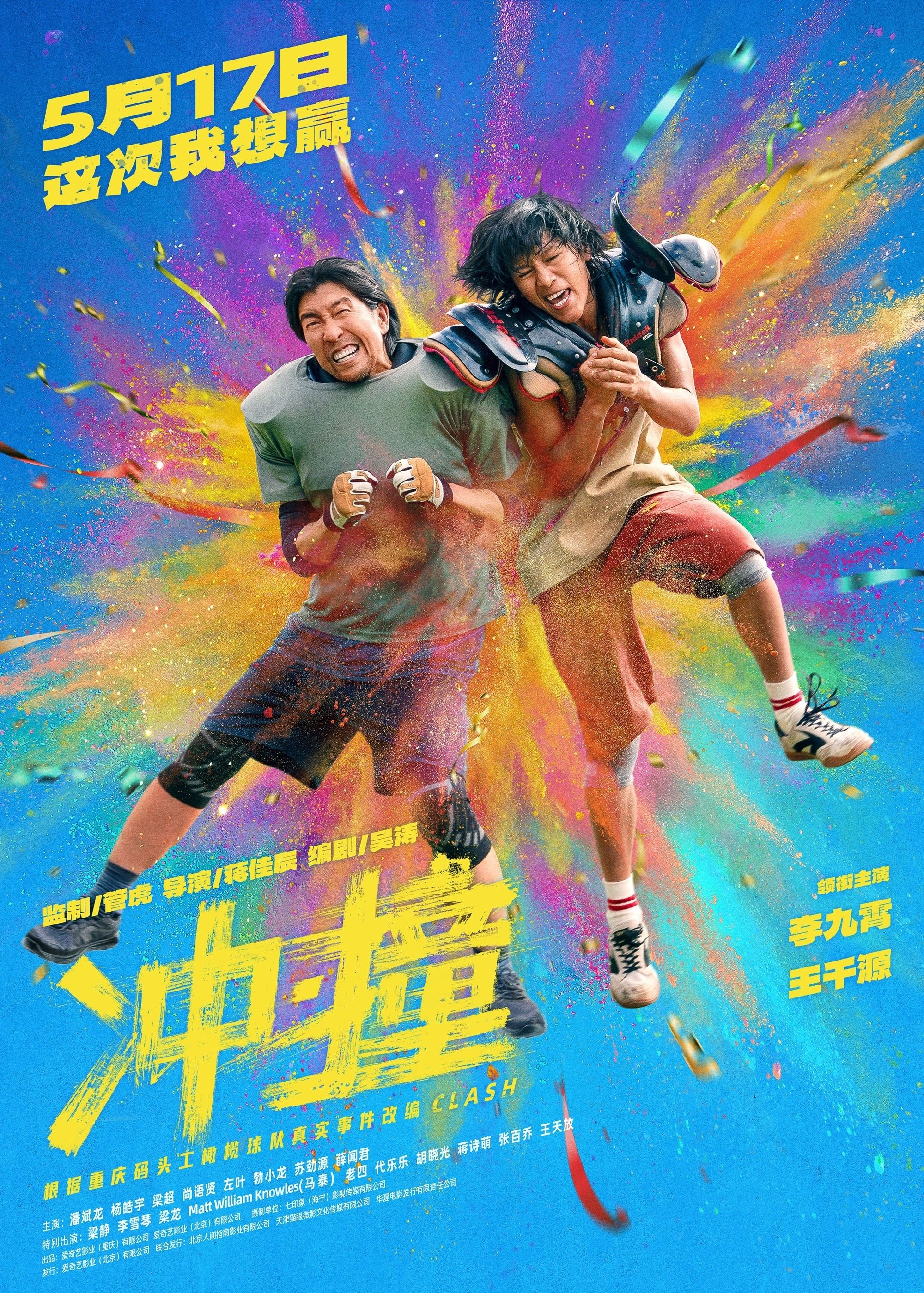 Va Chạm Clash