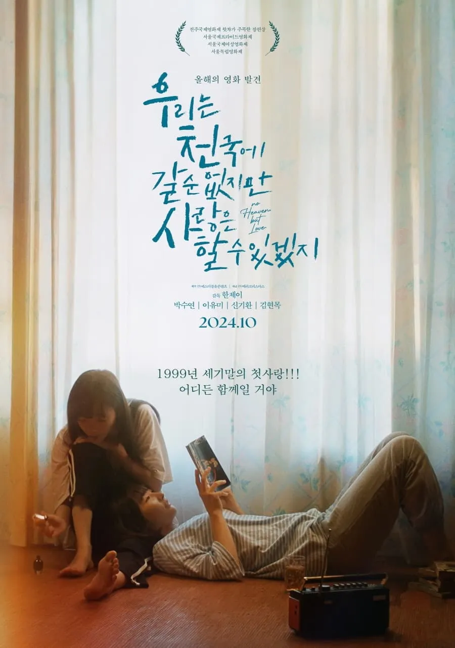 Không Có Thiên Đường Chỉ Có Tình Yêu No Heaven But Love