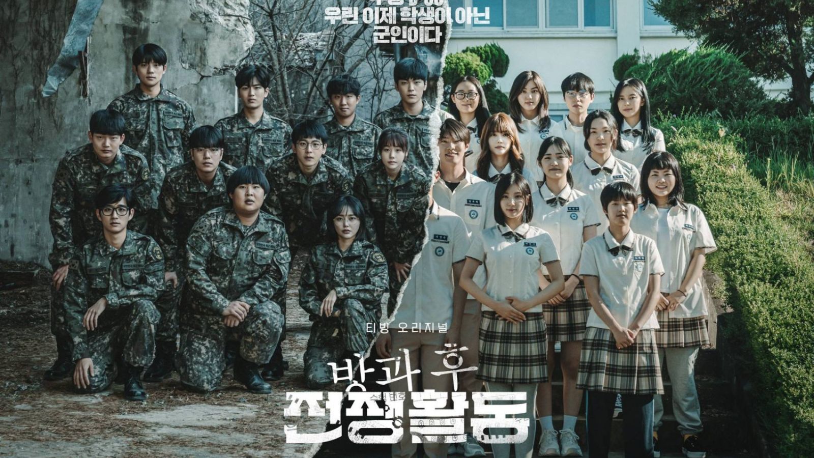 Sau Giờ Học Trên Sân Thượng - See You After School