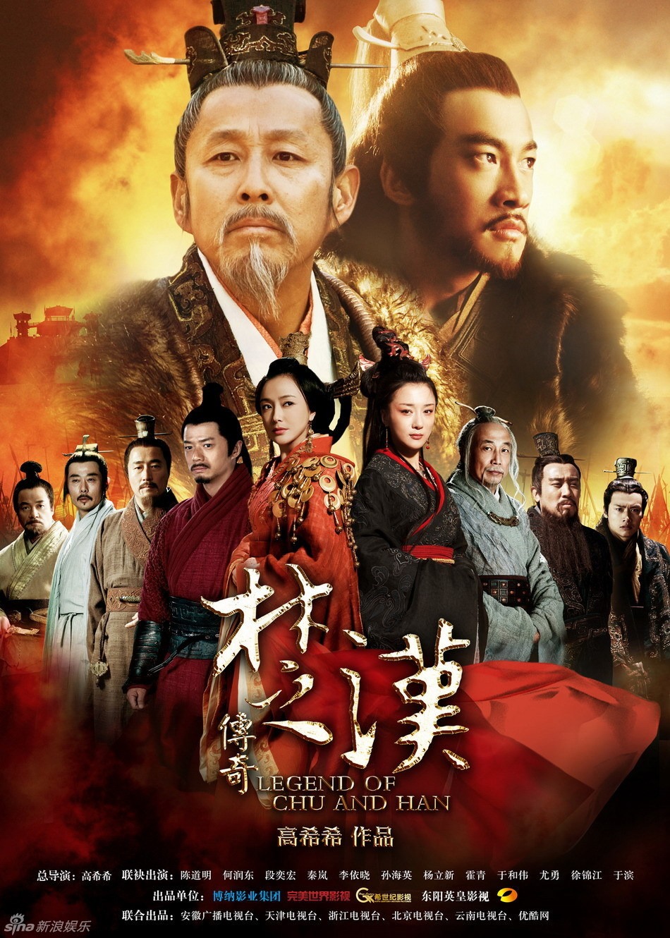Hán Sở Tranh Hùng Legend Of Chu And Han 