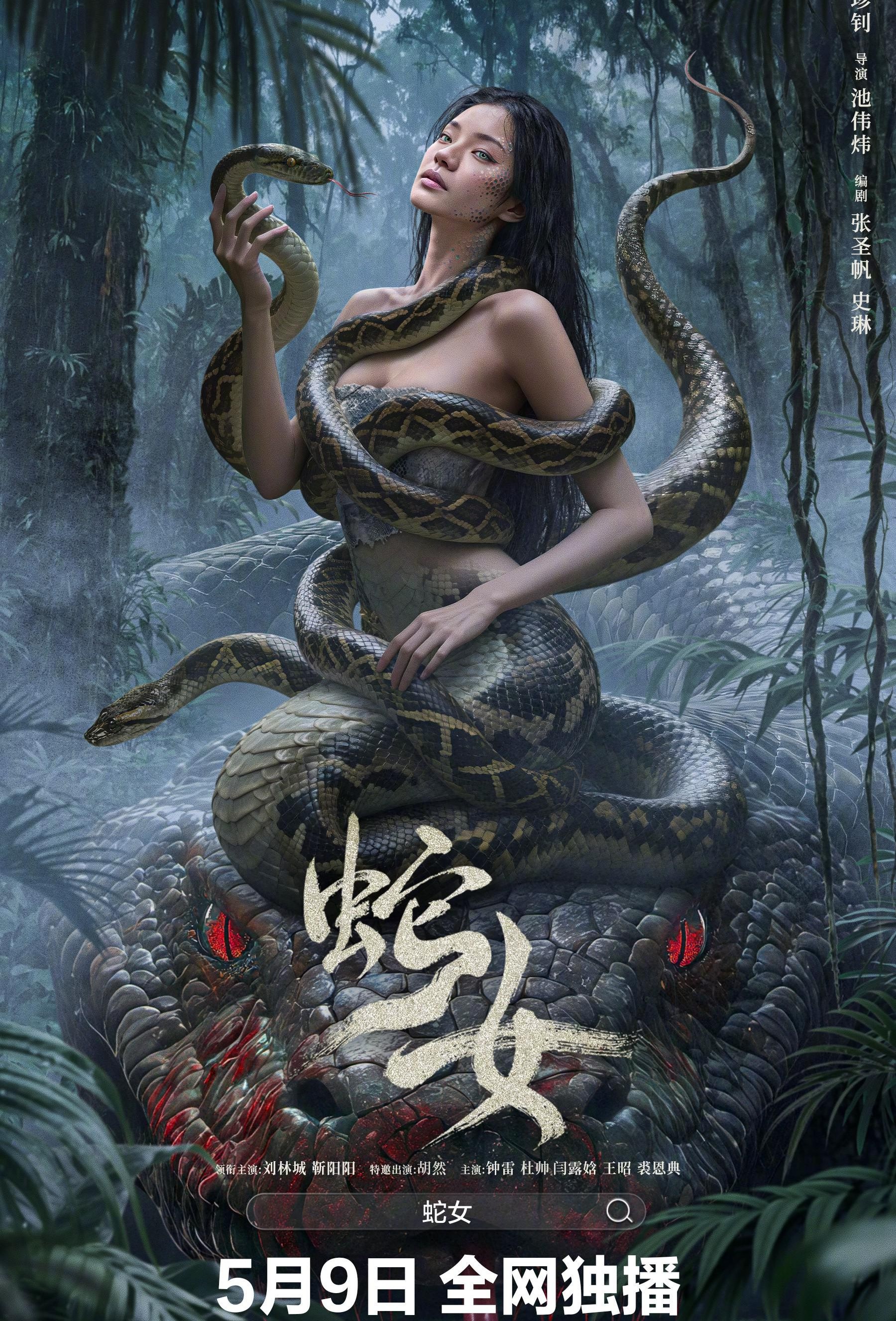 Xà Nữ Snake Woman