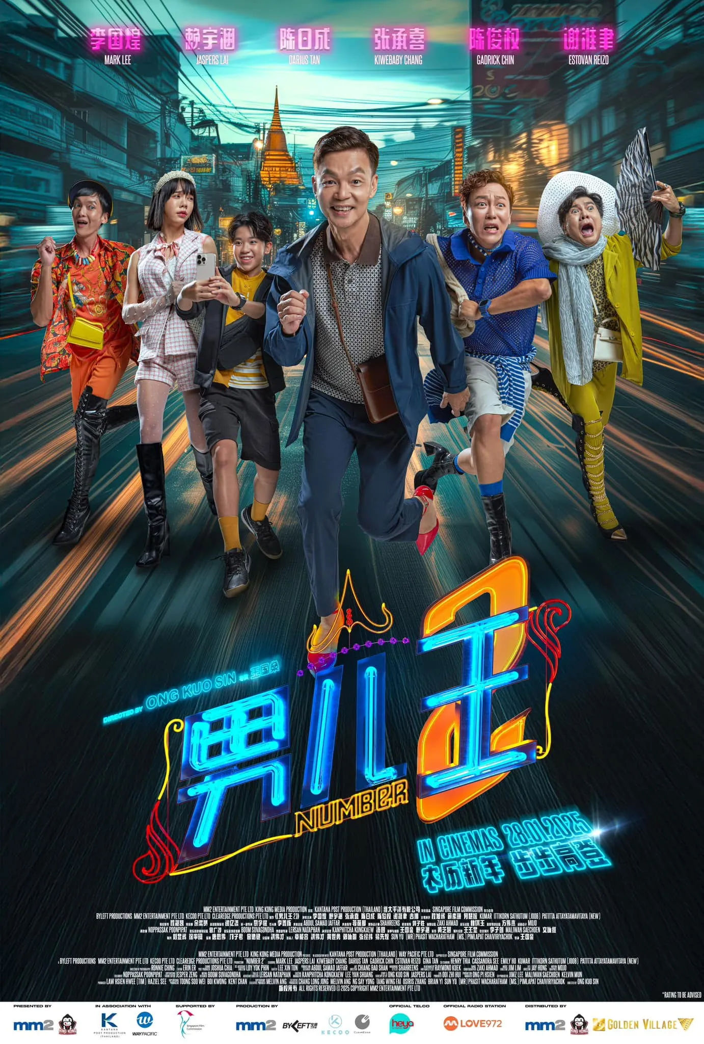 Nam Nhi Vương 2 Number 2
