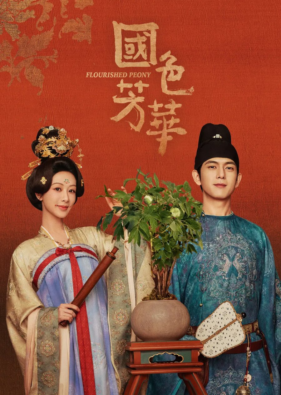 Quốc Sắc Phương Hoa Flourished Peony Class