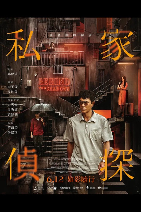 Thám Tử Tư: Phía Sau Vết Máu Behind The Shadows