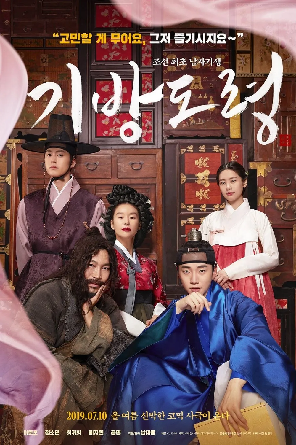 Thiếu Gia Kỹ Phường Homme Fatale