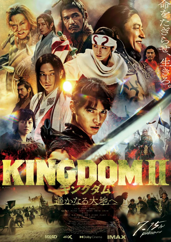 Vương Giả Thiên Hạ 2: Đại Địa Viễn Chinh Kingdom 2: Far And Away