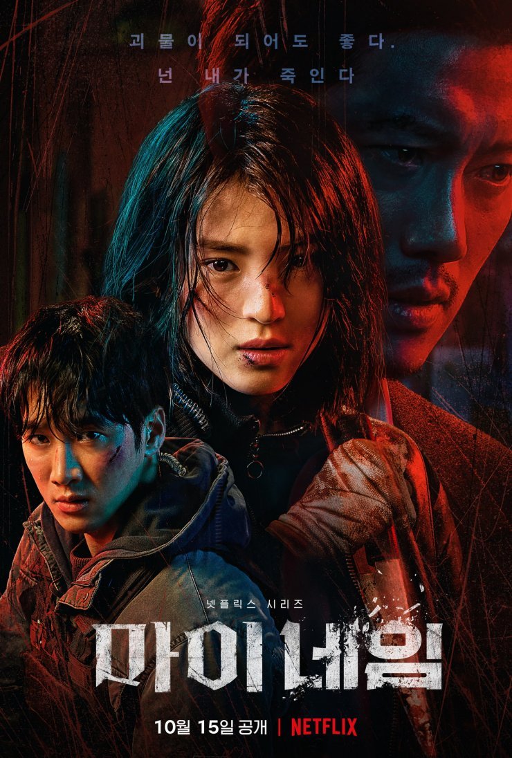 Tên Của Tôi My Name